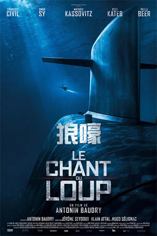 狼嚎(2019)海报