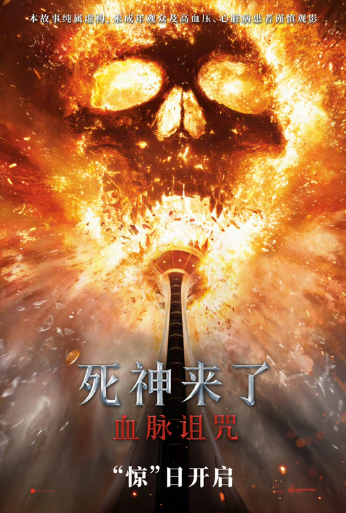 血脉剧照9