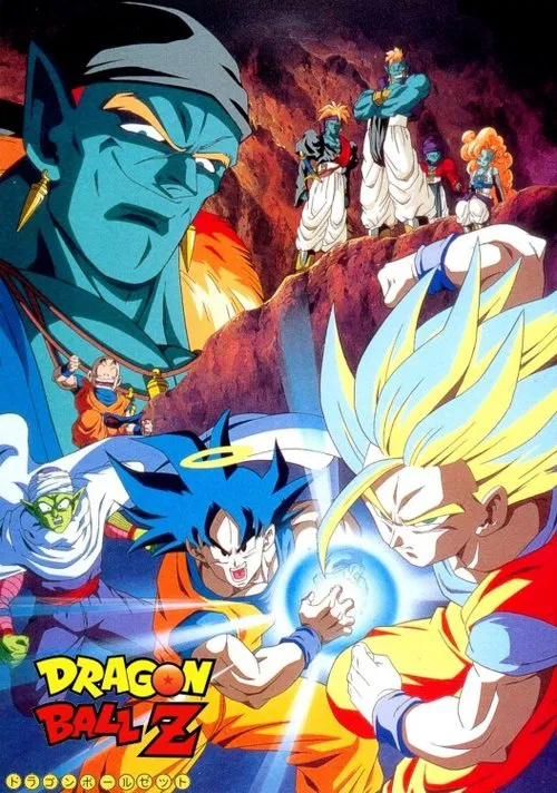 龙珠Z剧场版9:银河面临危机!!身手不凡的高手!!(1993)海报