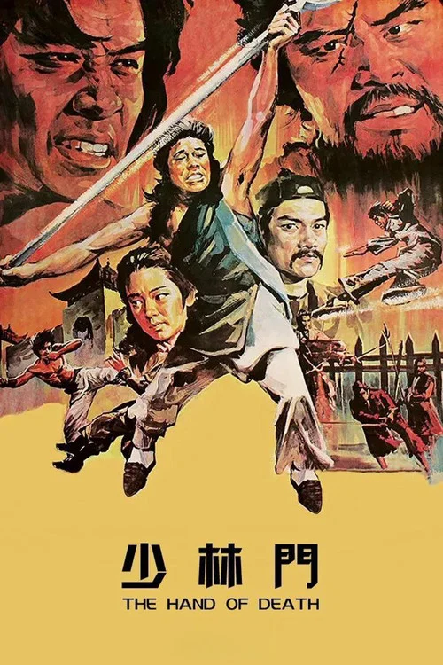 少林门粤语剧照3
