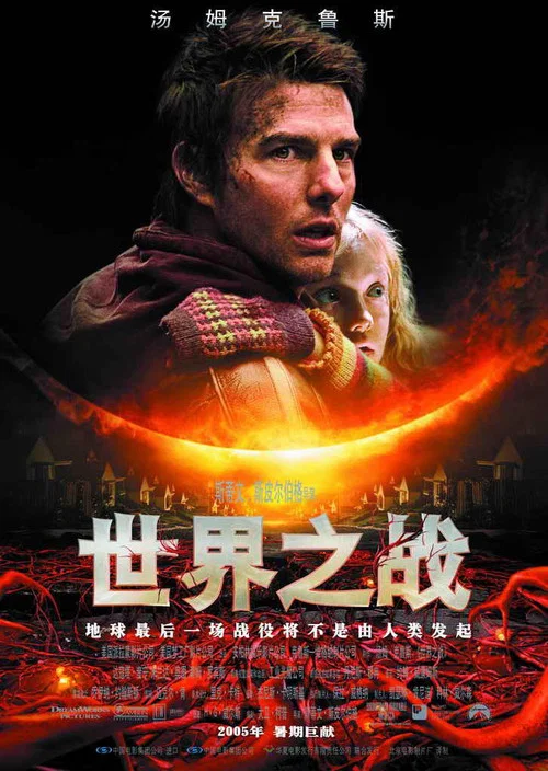 世界之战剧照2