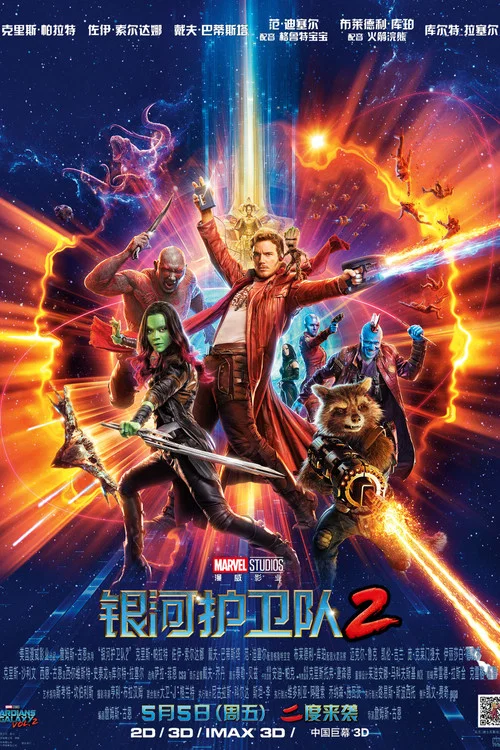 银河守卫队剧照7