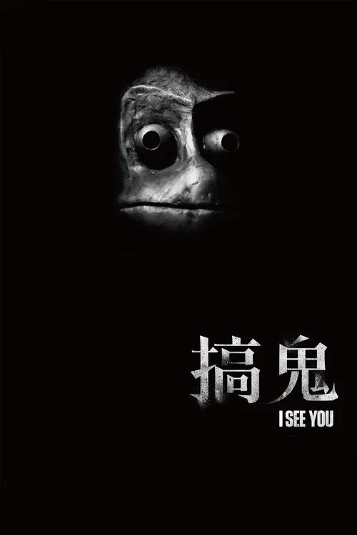 找到你了剧照2