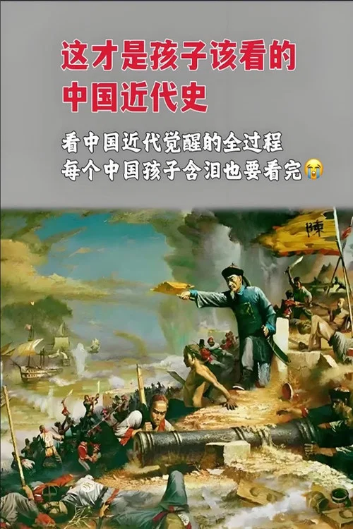 近代史剧照2