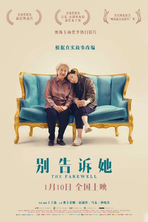 别告诉她剧照3