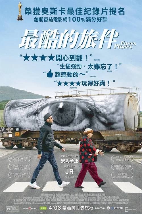 脸庞,村庄剧照2