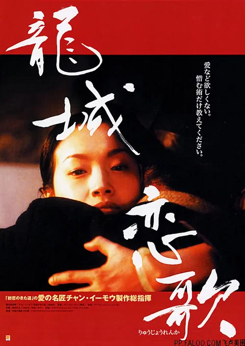 龙城正月粤语(1997)海报