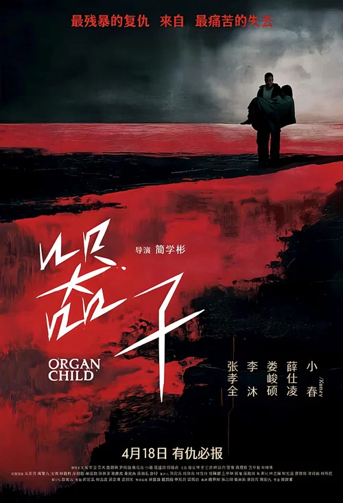 器子剧照5