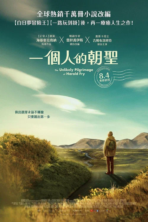一个人的朝圣(2023)海报
