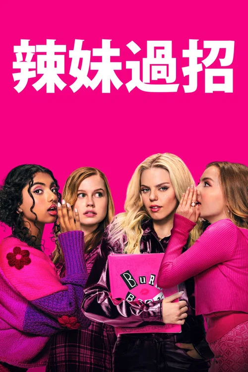 贱女孩剧照3