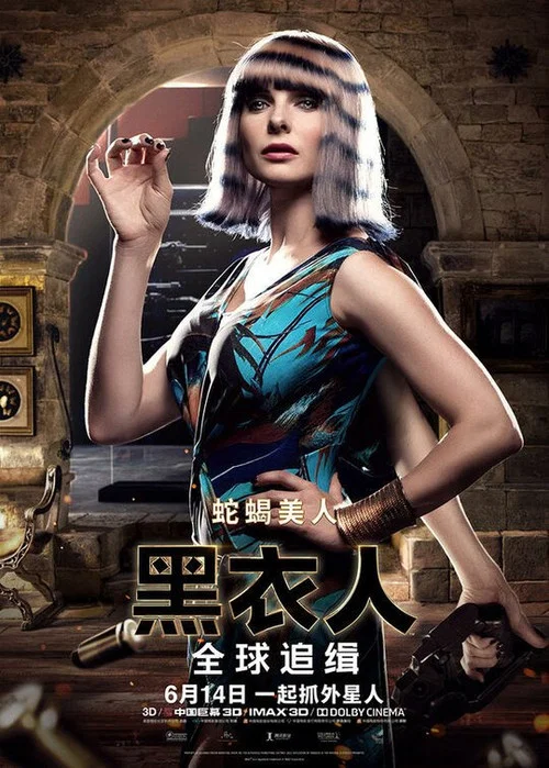 黑衣人:全球追缉(2019)海报
