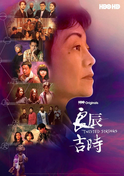 良辰吉时剧照4