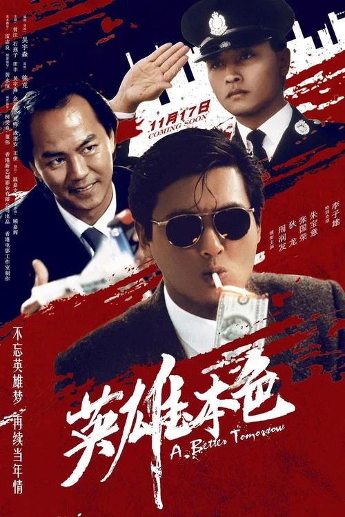 英雄本色剧照2