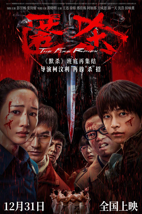 匿杀剧照4