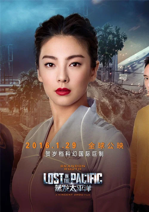蒸发太平洋剧照11