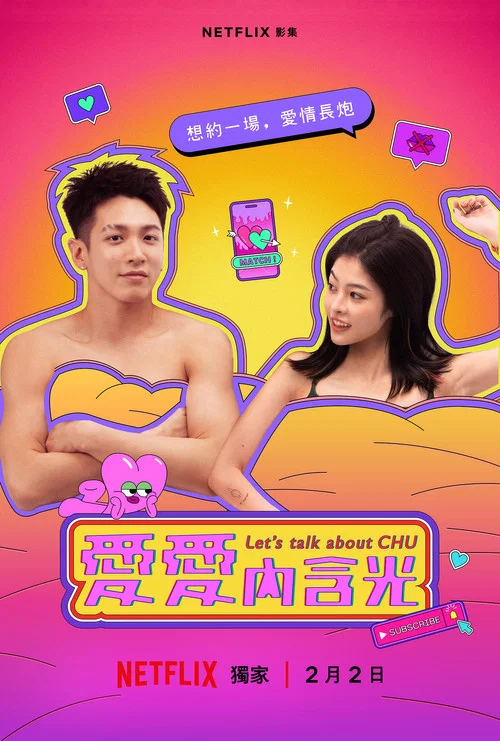 爱爱内含光剧照11