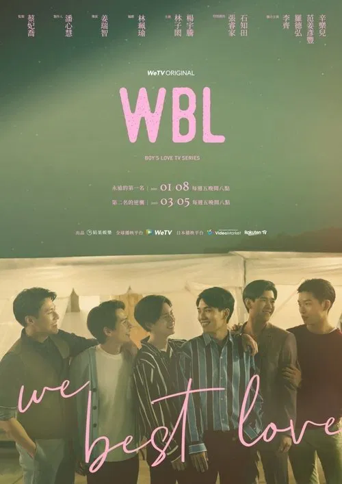 第二名的逆袭(2021)海报