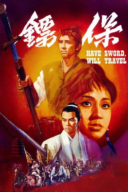 保镖1969剧照7