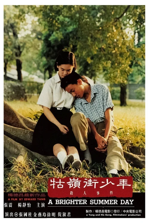 牯岭街少年杀人事件剧照15