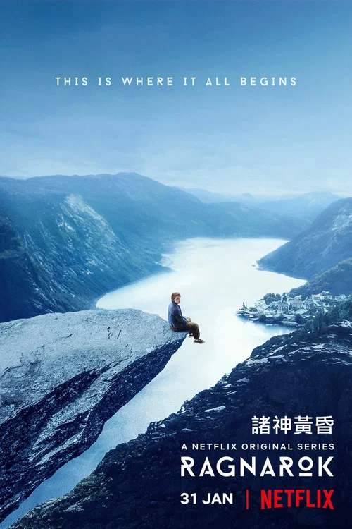 诸神的黄昏第一季剧照2