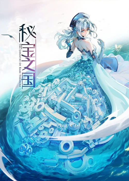 秘宝之国剧照2