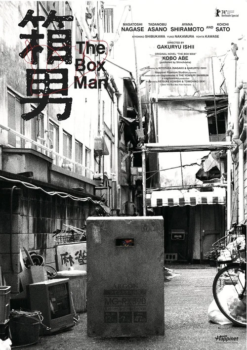 箱男(2024)海报