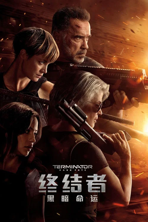 终结者:黑暗命运剧照7