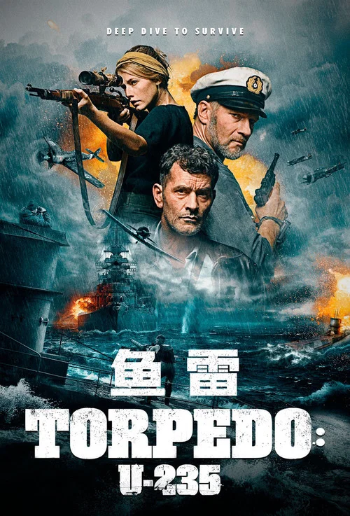 鱼雷(2019)海报