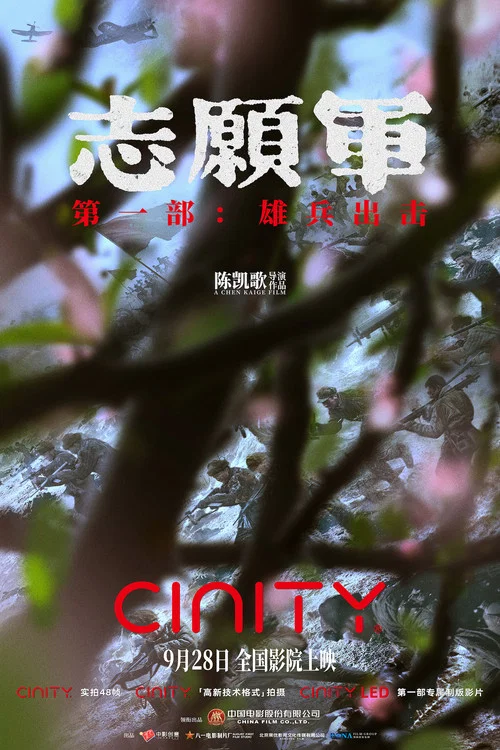 伟大的卫国战争第二季剧照15