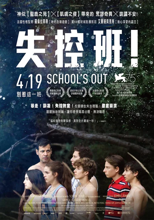 外出时刻(2018)海报