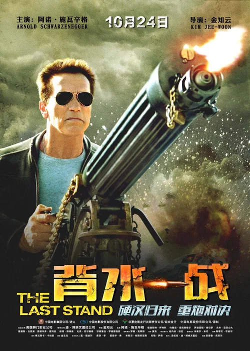 背水一战剧照2