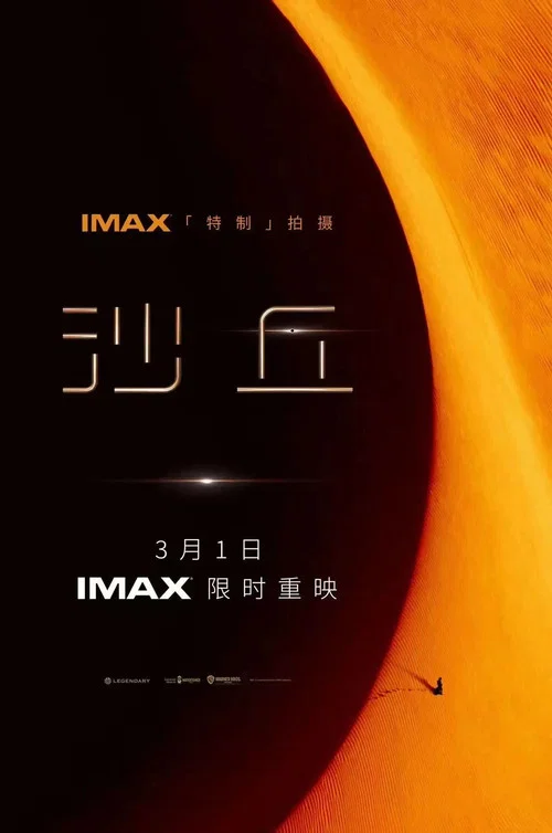 沙丘剧照18
