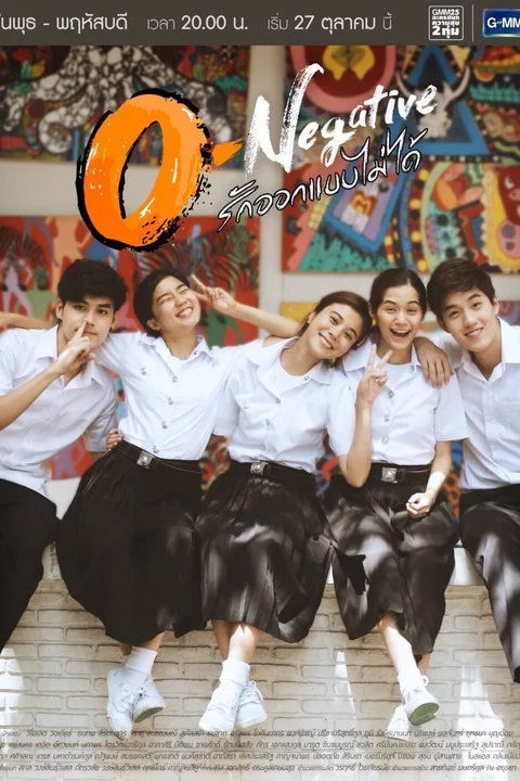 O型血国语(2016)海报
