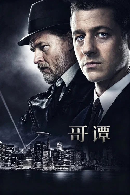 哥谭第二季剧照2