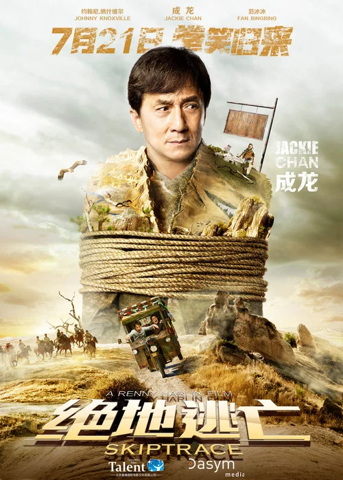 绝地逃亡剧照4