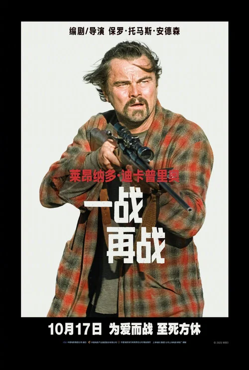 一战再战剧照9