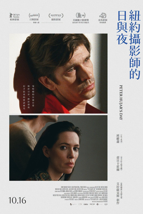 胡加尔的一天(2025)海报