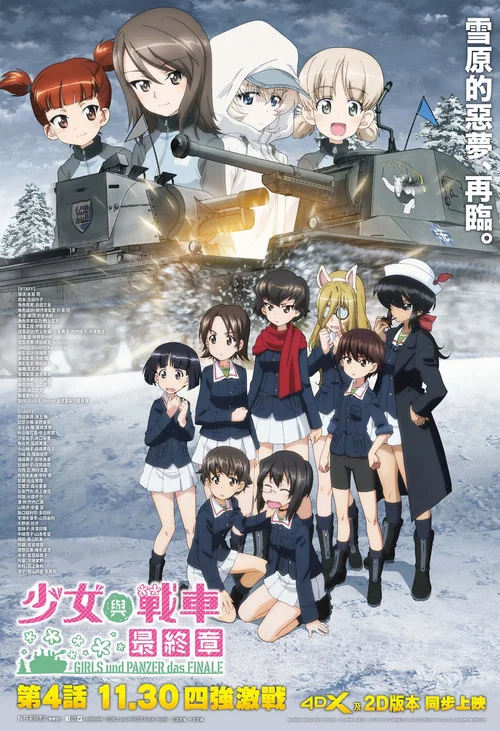 少女与战车最终章4(OVA)剧照2