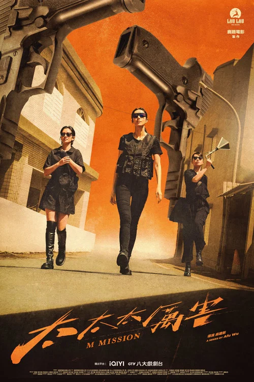 太太太厉害剧照2