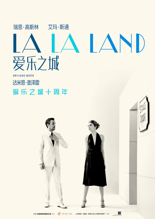 爱乐之城剧照18