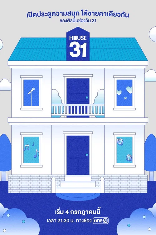 HOUSE31(2026)海报