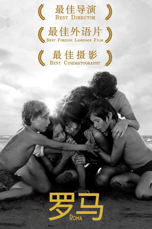 罗马剧照2