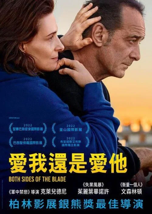 双刃剑(2022)海报