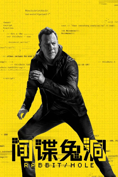 兔子洞剧照4