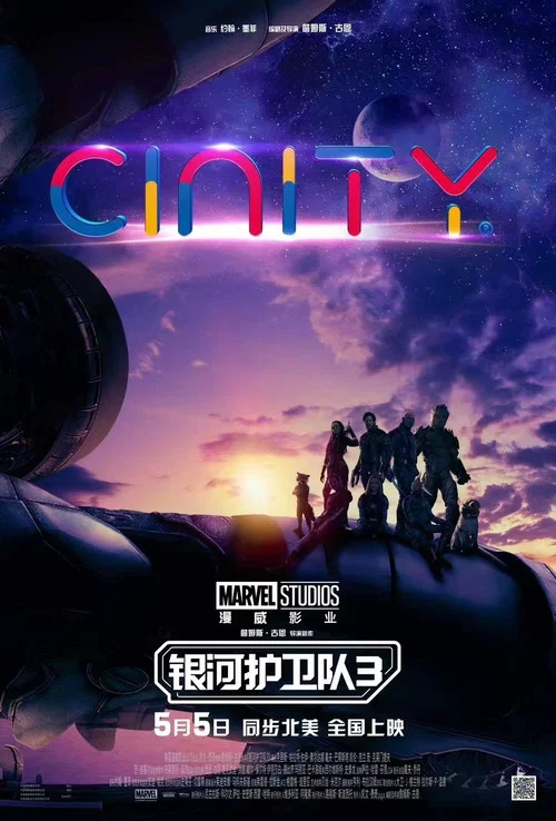 银河护卫队3剧照14