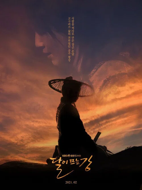 月升之江(2021)海报