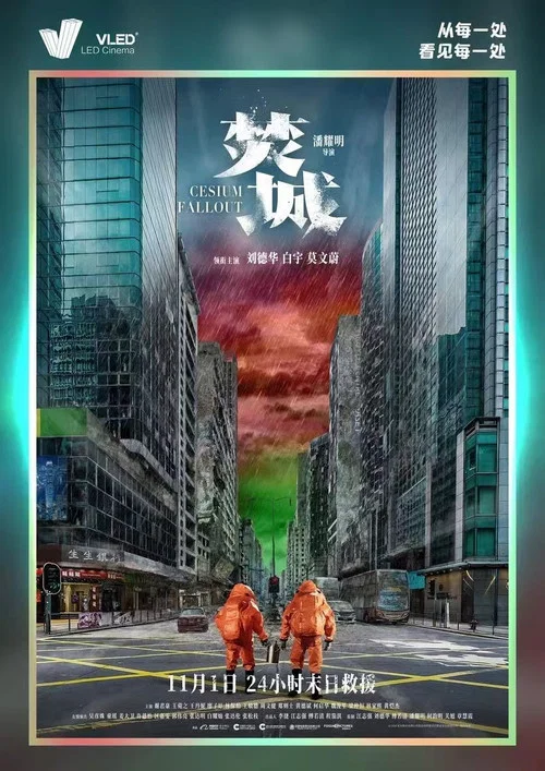 焚城剧照12