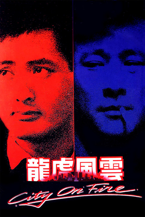 龙虎风云粤语(1987)海报