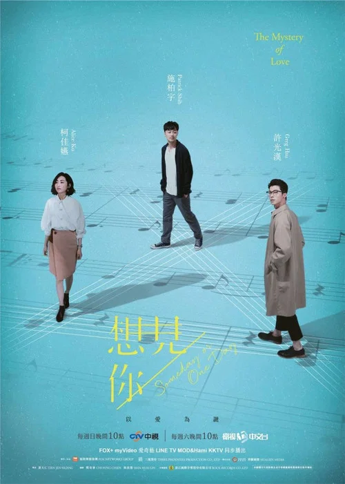 想见你剧照12