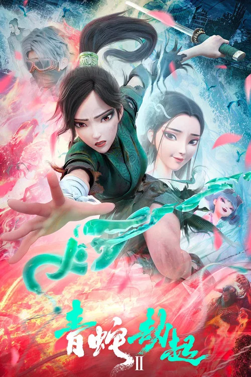 白蛇2:青蛇劫起剧照12